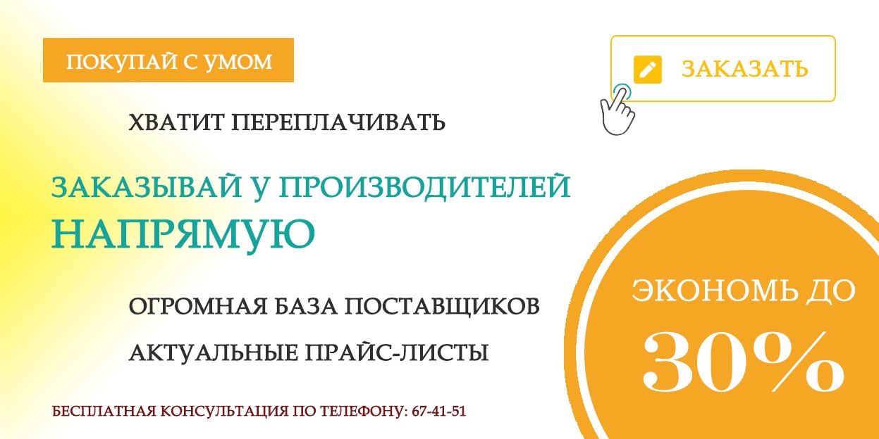 Магазин Здоровья Смоленск